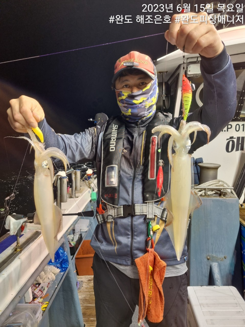 6월15일 한치,갈치